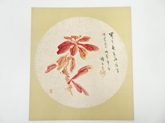 Paintings & Calligraphy
